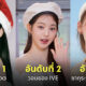 ไอดอลหญิงเกาหลี ปฏิทินปีใหม่ จีน