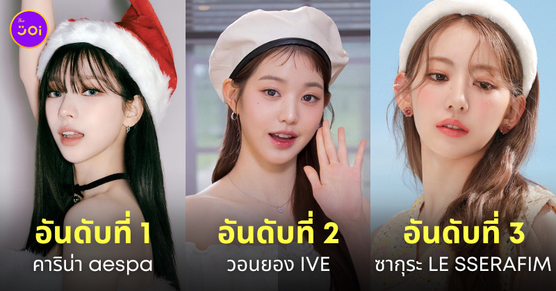 ไอดอลหญิงเกาหลี ปฏิทินปีใหม่ จีน