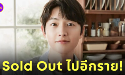 แฟนซงจุงกิ ข่าวเดท ครูสอนพิเศษ