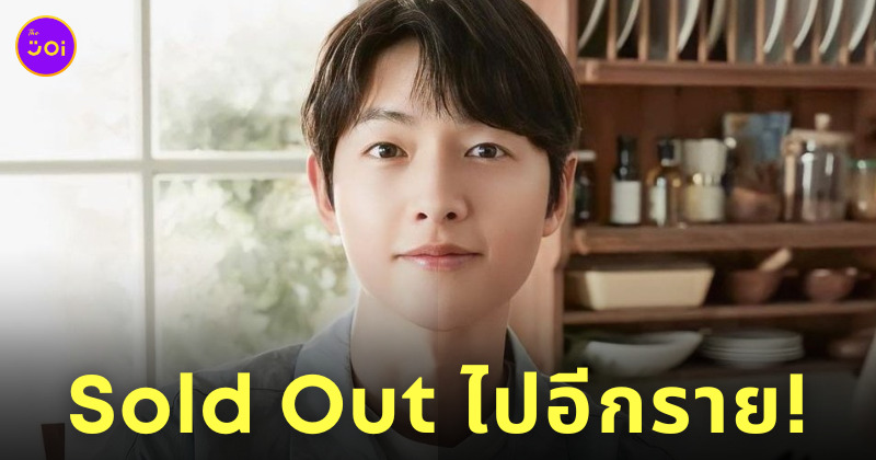 แฟนซงจุงกิ ข่าวเดท ครูสอนพิเศษ