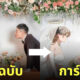 face play แต่งภาพเป็นการ์ตูนอนิเมะ