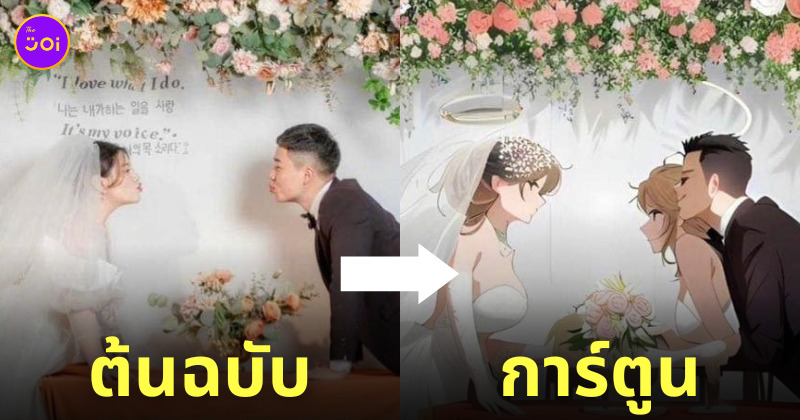 face play แต่งภาพเป็นการ์ตูนอนิเมะ