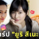 Yuri Tsunematsu นักธนู นักแสดง alice in borderland 2 ig