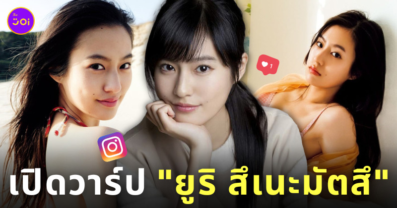 Yuri Tsunematsu นักธนู นักแสดง alice in borderland 2 ig