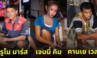 ตัดต่อภาพคนดัง ชาวบ้านธรรมดา