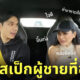 rae lil black น้องเร นิกกี้ ณฉัตร shareปลาวาฬ