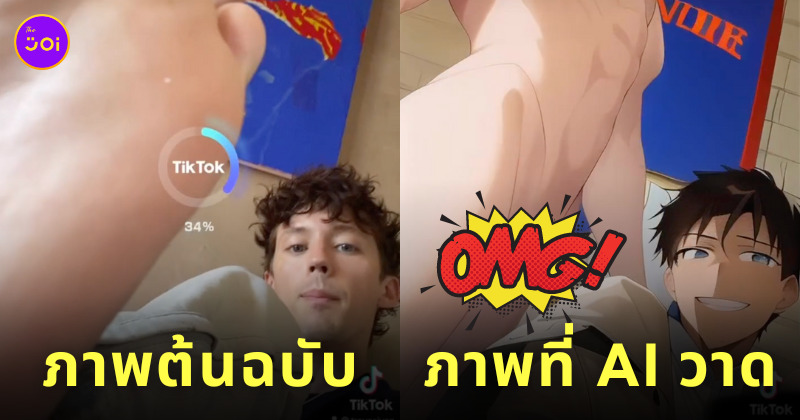troye sivan แปลงภาพตัวเองเป็นอนิเมะ