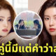 ฮันโซฮี โกยุนจอง เป็นเพื่อนกัน