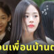 มินจี newjeans สวยตั้งแต่เด็ก
