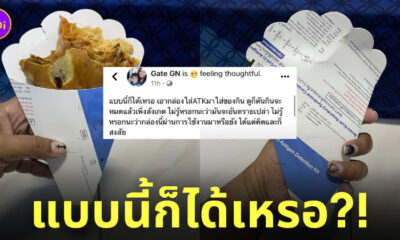 กล่อง atk ใส่เครปญี่ปุ่น