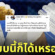 กล่อง atk ใส่เครปญี่ปุ่น