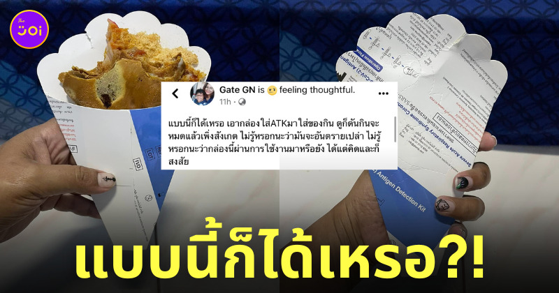 กล่อง atk ใส่เครปญี่ปุ่น