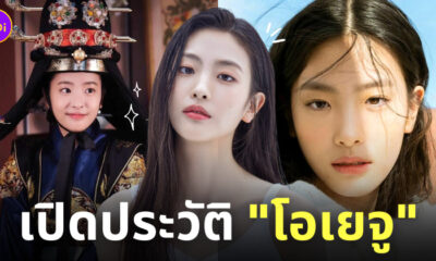 Under The Queen’s Umbrella โอเยจู พระชายา ig