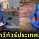 พนักงานโรงหนังลาวคอสเพลย์ชาวนาวี Avatar 2