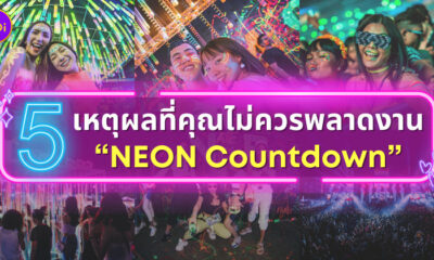 งาน NEON Countdown