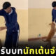 จับคู่กับหมาในโรงเรียนเต้นลีลาศ