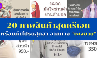 สินค้าเพจขาย facebook