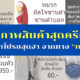 สินค้าเพจขาย facebook