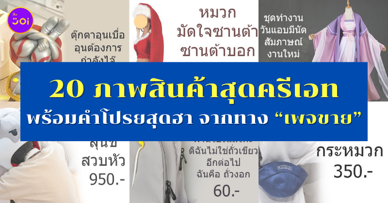สินค้าเพจขาย facebook