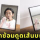 กระจกฝึกดูดเส้นบะหมี่ นิสชิน