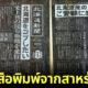 หนังสือพิมพ์สาหร่ายคอมบุ