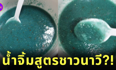 น้ำจิ้มอวตาร