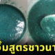 น้ำจิ้มอวตาร