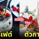 ภาพสิ่งต่าง ๆ กลายเป็นตัวการ์ตูน