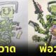 ผลงานภาพวาดพ่อลูก Father and Sons Design Workshop