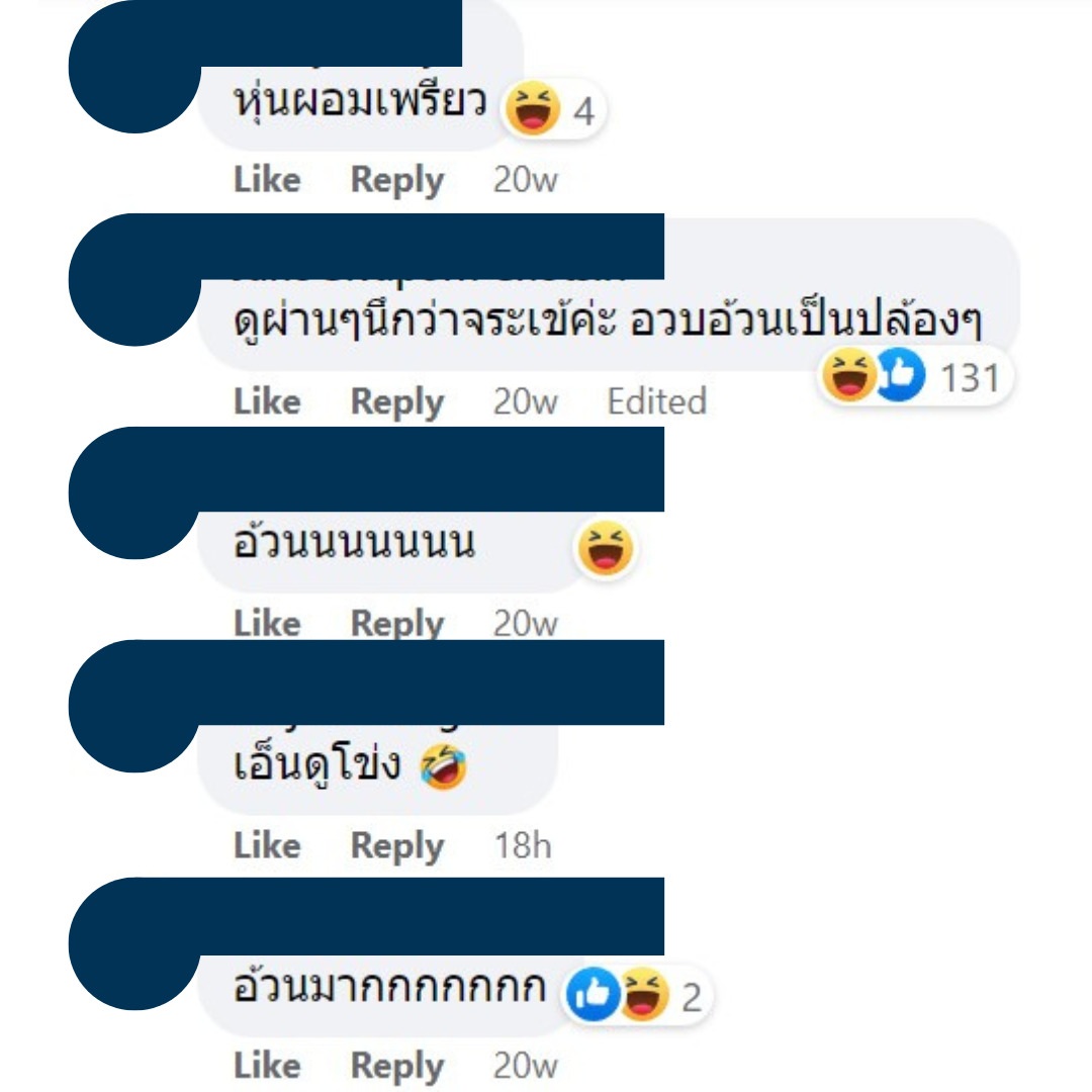ความเห็นชาวเน็ต 1 1