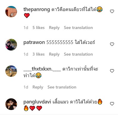 ความเห็นชาวเน็ต
