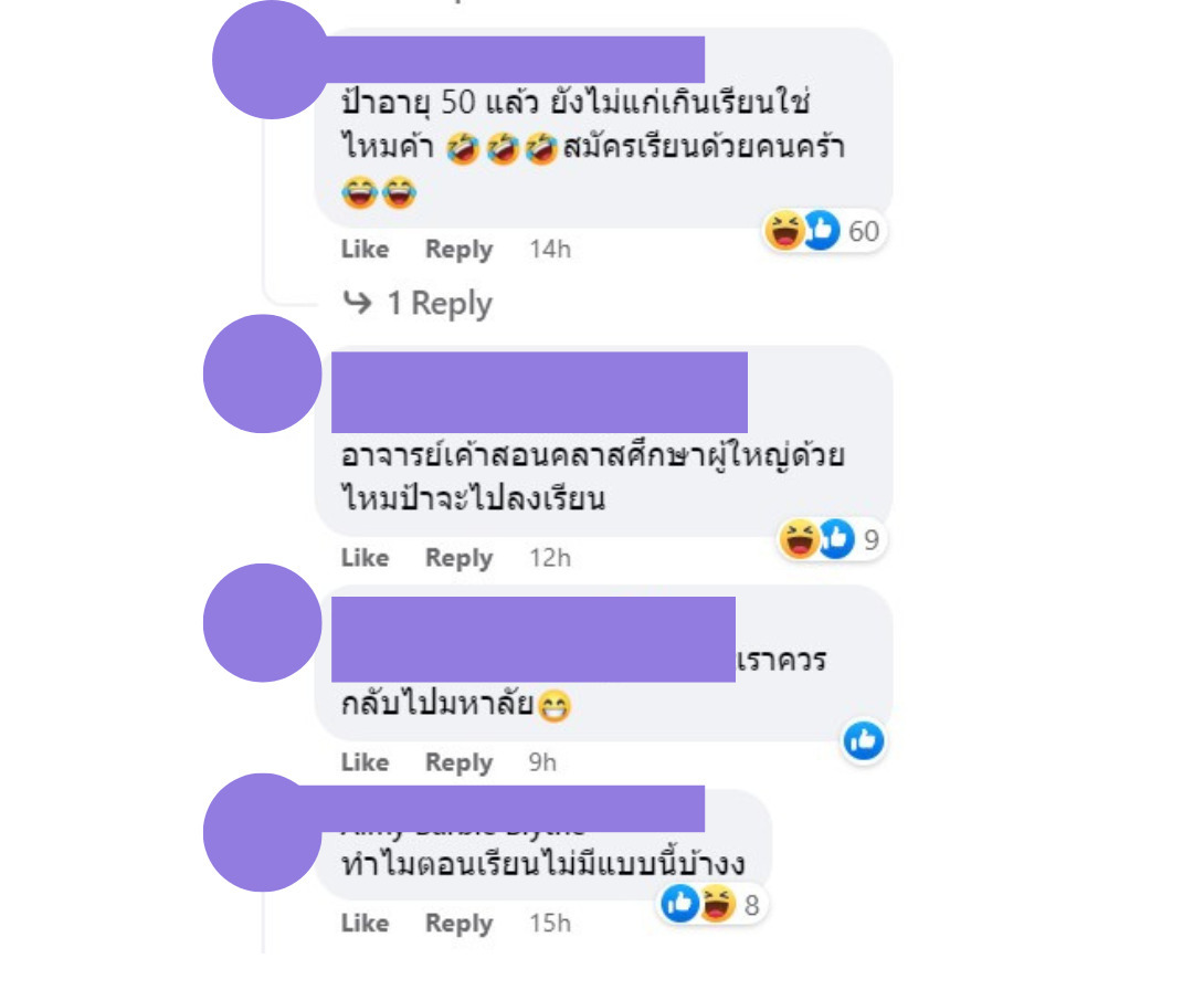 ความเห็นชาวเน็ต ครุเกาหลี 2 e1671679301109