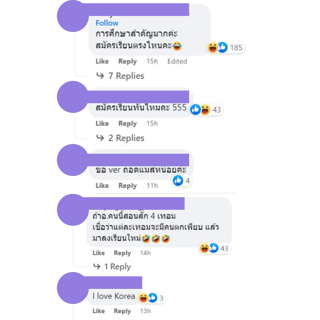 ความเห็นชาวเน็ต ครูเกาหลี