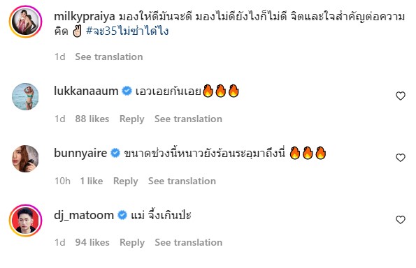 คอมเมนต์