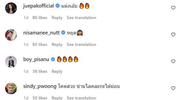 คอมเมนต์