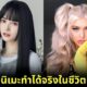 น่ารักเหมือนตัวการ์ตูนมีอยู่จริง กับ 25 ทรงผมอนิเมะสุดเจ๋งที่ทุกคนทำตามได้ในชีวิตจริง