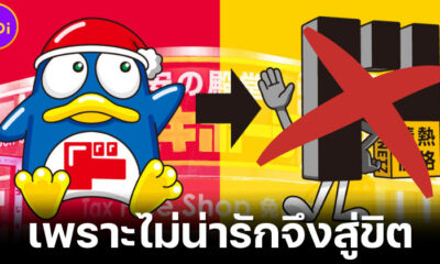 มาสคอตใหม่ "ดองกิ (Donki)" สู่ขิตตั้งแต่ไม่ใช่งานจริง หลังชาวเน็ตญี่ปุ่นโวยไม่น่ารัก