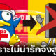 มาสคอตใหม่ "ดองกิ (Donki)" สู่ขิตตั้งแต่ไม่ใช่งานจริง หลังชาวเน็ตญี่ปุ่นโวยไม่น่ารัก