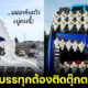 ทำไมรถบรรทุกต้องติดตุ๊กตามิชลิน