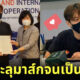 สาวไทยถล่มไลก์ภาพครูสอนภาษาเกาหลีในโครงการ KOICA
