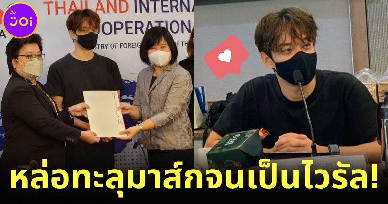 สาวไทยถล่มไลก์ภาพครูสอนภาษาเกาหลีในโครงการ KOICA