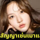 อนาคตมืดมน! Gold Medalist ไม่ต่อสัญญานักแสดงสาว คิมแซรอน (Kim Sae Ron) เซ่นเมาแล้วขับ
