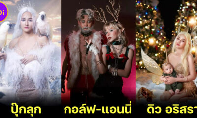 เก็บตกภาพดาราไทยแต่งตัวธีมคริสต์มาสส่งท้ายปีเก่า 2565 สวยหล่อไม่เกรงใจใคร!