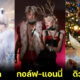 เก็บตกภาพดาราไทยแต่งตัวธีมคริสต์มาสส่งท้ายปีเก่า 2565 สวยหล่อไม่เกรงใจใคร!