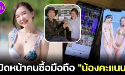 เปิดหน้าชายผู้ซื้อมือถือ น้องคะแนน ไป 3 แสนบาท ชาวเน็ตบอกคนนี้แหละเจ็บที่สุด!