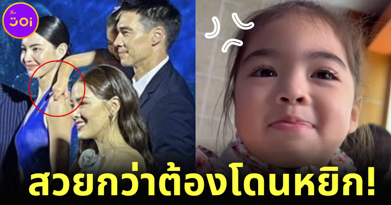 แป๋วแหววขอแถลงข่าว! น้องเดมี่ เผยหยิก ใหม่ ดาวิกา เพราะสวยกว่า