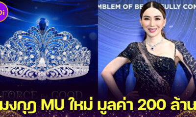 แอน จักรพงษ์ เปิดตัวมงกุฎ Miss Universe ใหม่ Force For Good มูลค่า 200 ล้านบาท