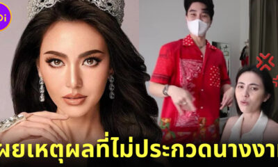 ใหม่ ดาวิกา เผยเหตุผลทำไมไม่ประกวดนางงามตามความฝัน แฟนนางงามรู้แล้วเสียดายแทน!