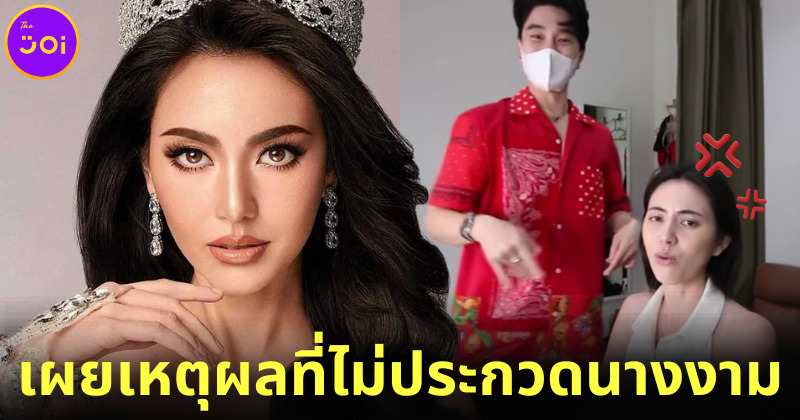 ใหม่ ดาวิกา เผยเหตุผลทำไมไม่ประกวดนางงามตามความฝัน แฟนนางงามรู้แล้วเสียดายแทน!