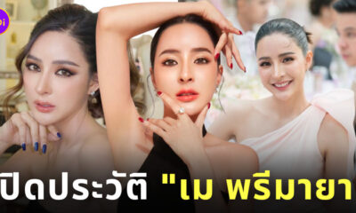 ประวัติ เม พรีมายา ig
